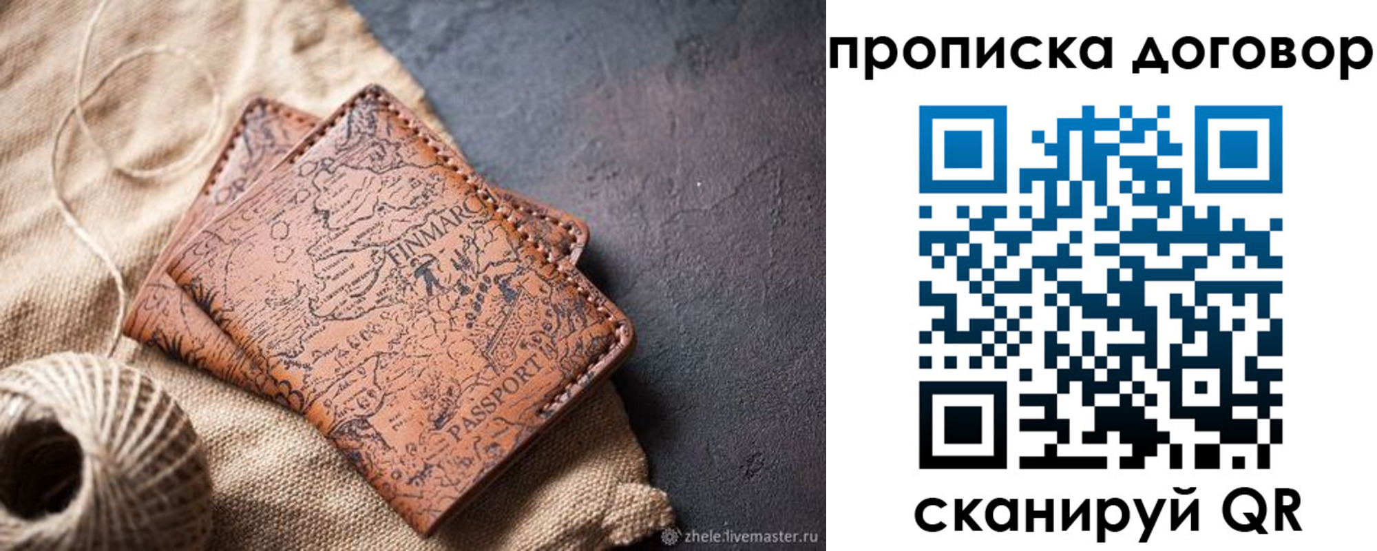 временная регистрация надежно в Рязани