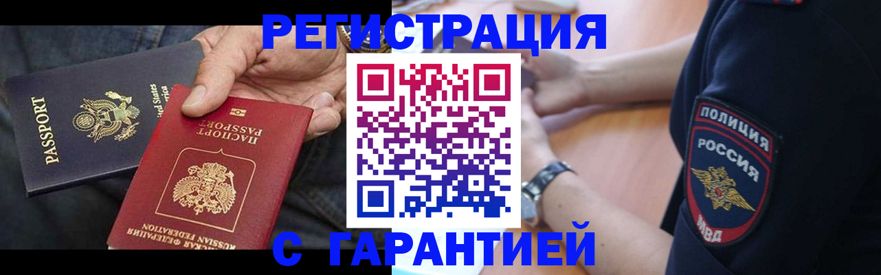 временная регистрация в квартире в Рязани