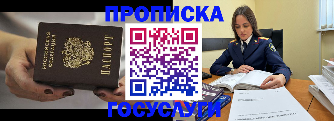 временная регистрация гарантия в Рязани