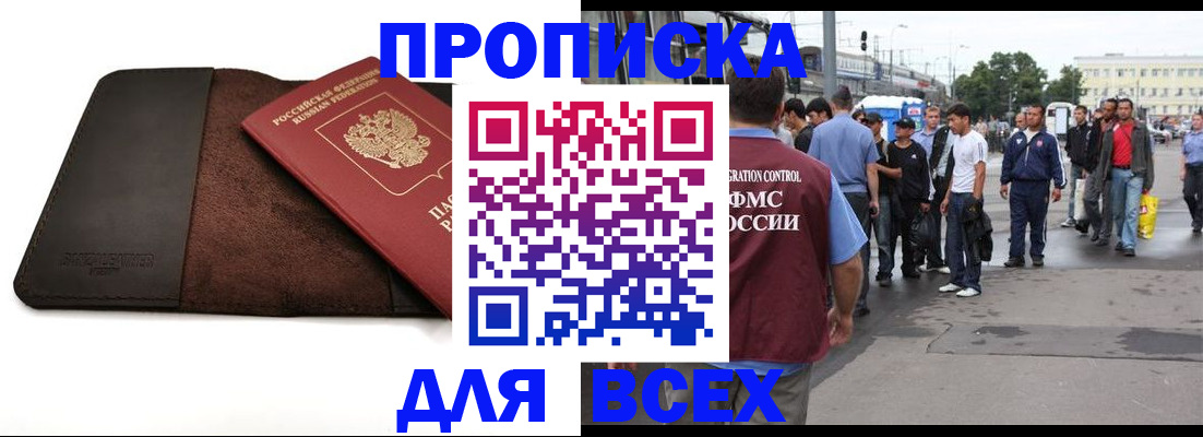 прописка паспорт в Рязани