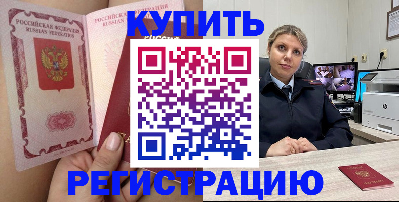 прописка для военкомата в Рязани