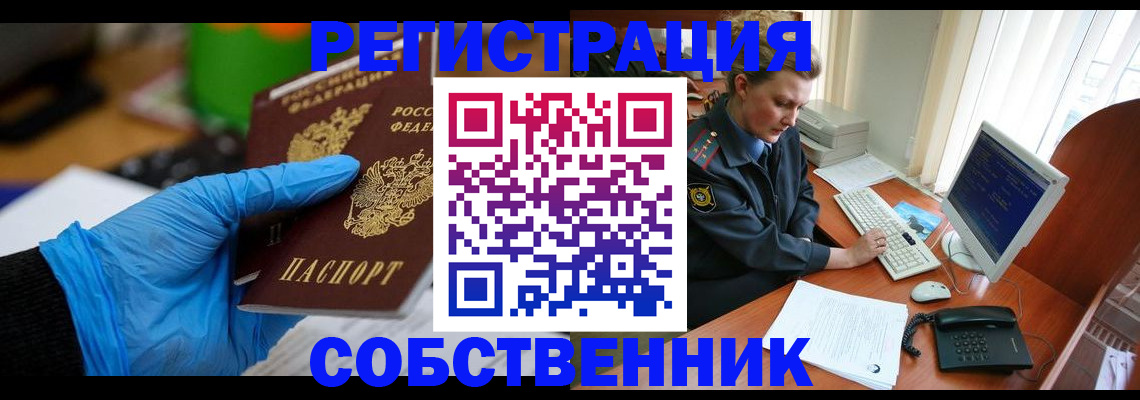 временная регистрация законно в Рязани